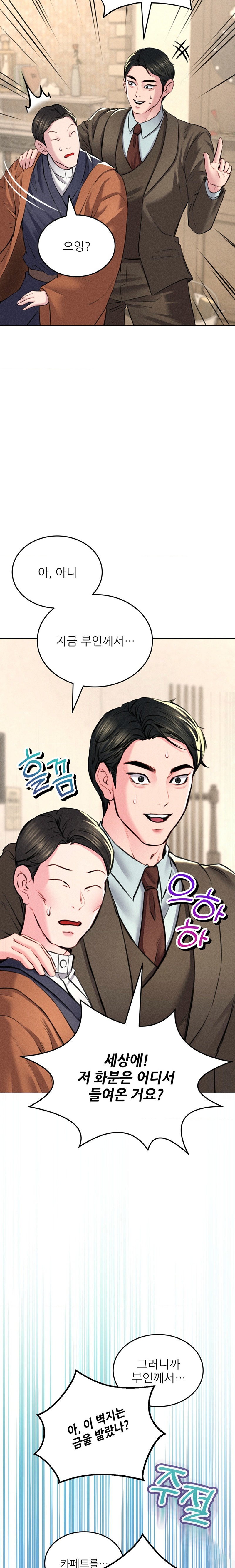 Modern Apartment, Gyeonseong 1930 Raw Chapter 10 - Page 18