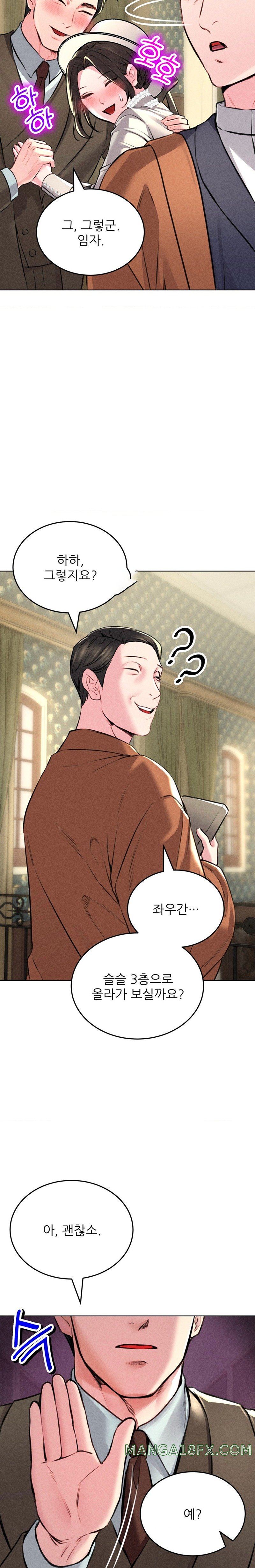 Modern Apartment, Gyeonseong 1930 Raw Chapter 10 - Page 2