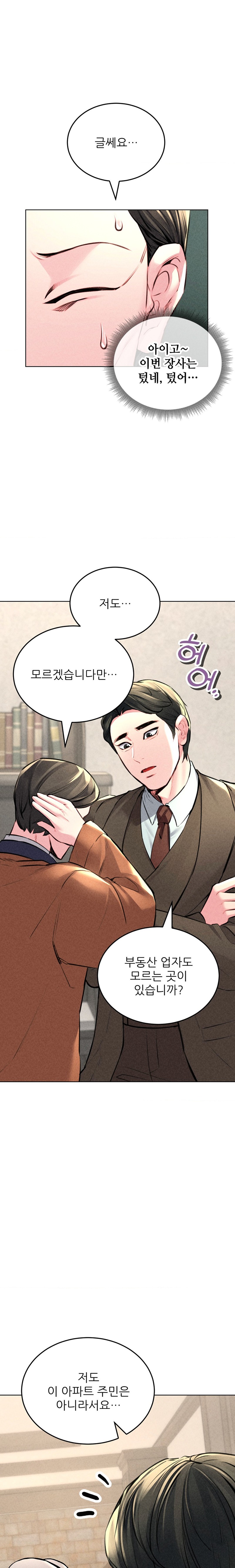 Modern Apartment, Gyeonseong 1930 Raw Chapter 10 - Page 21