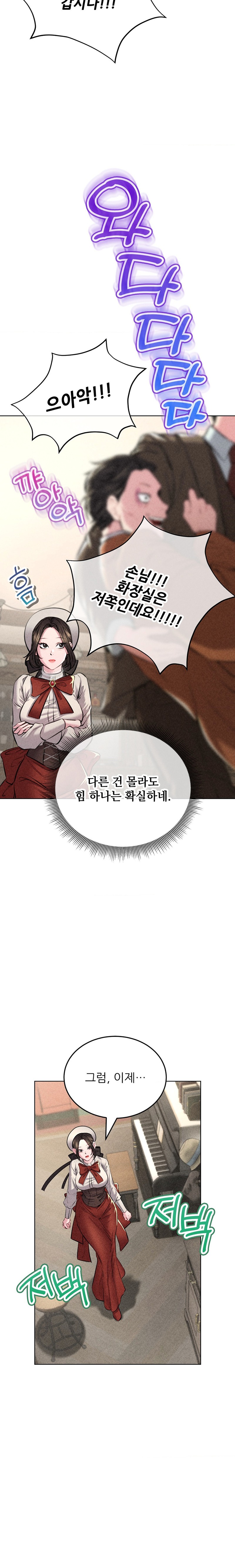 Modern Apartment, Gyeonseong 1930 Raw Chapter 10 - Page 24