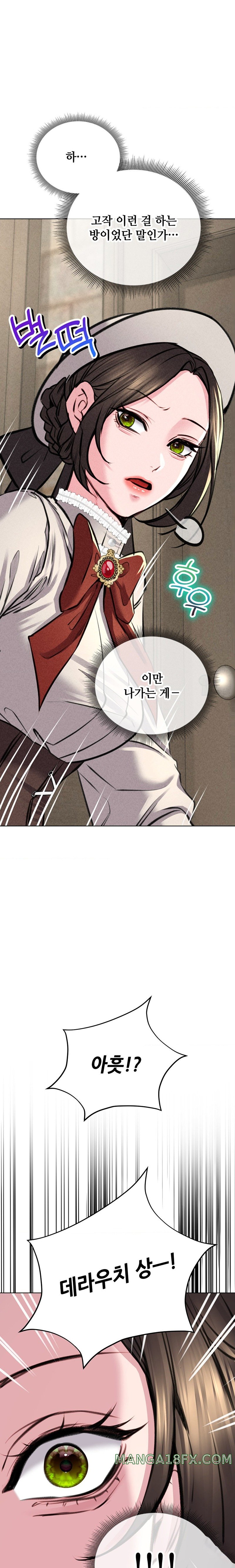 Modern Apartment, Gyeonseong 1930 Raw Chapter 10 - Page 30