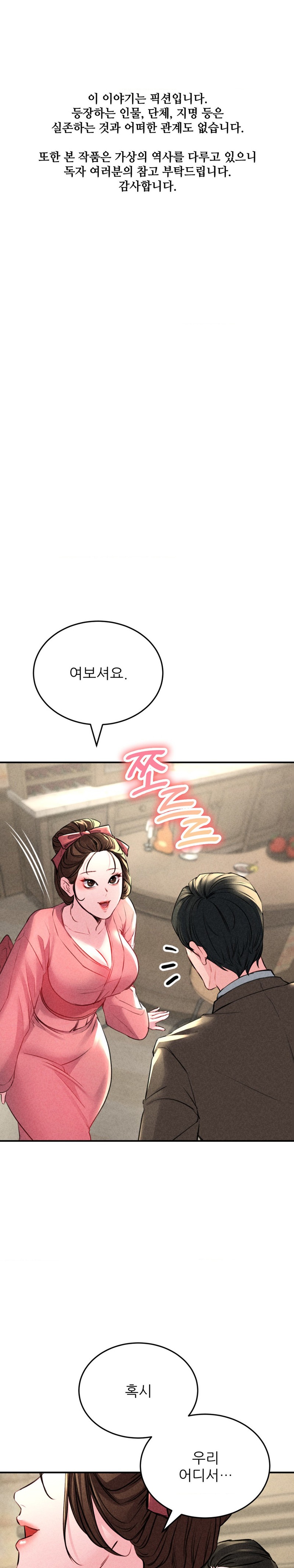 Modern Apartment, Gyeonseong 1930 Raw Chapter 12 - Page 1