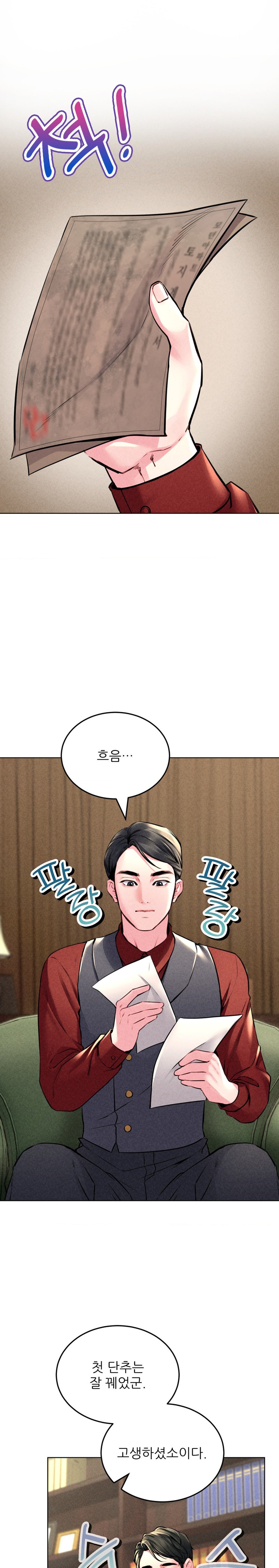 Modern Apartment, Gyeonseong 1930 Raw Chapter 12 - Page 12