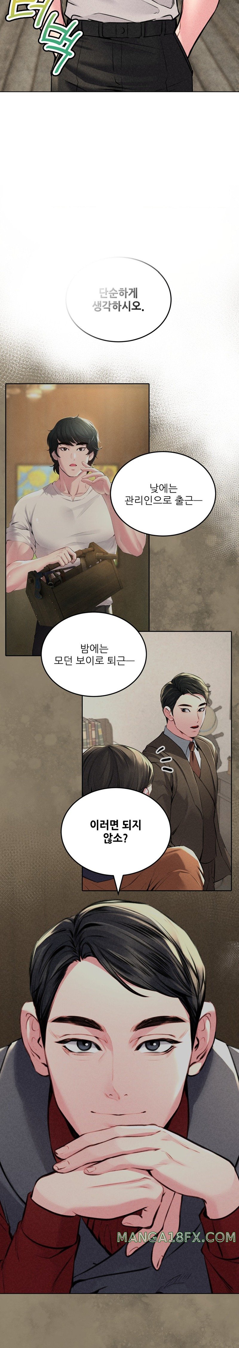 Modern Apartment, Gyeonseong 1930 Raw Chapter 12 - Page 19