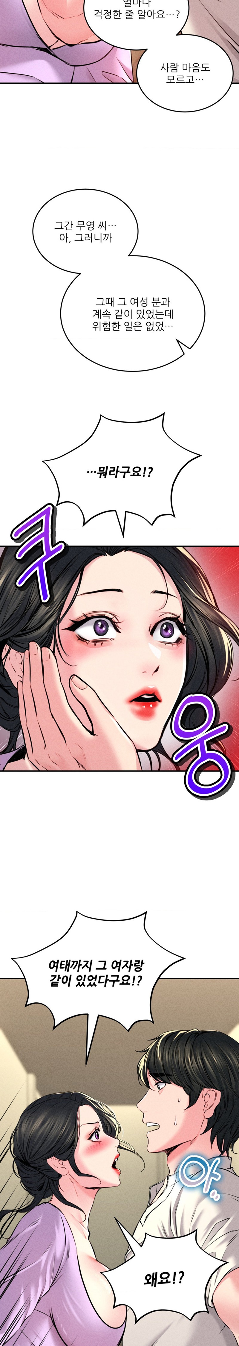 Modern Apartment, Gyeonseong 1930 Raw Chapter 12 - Page 24