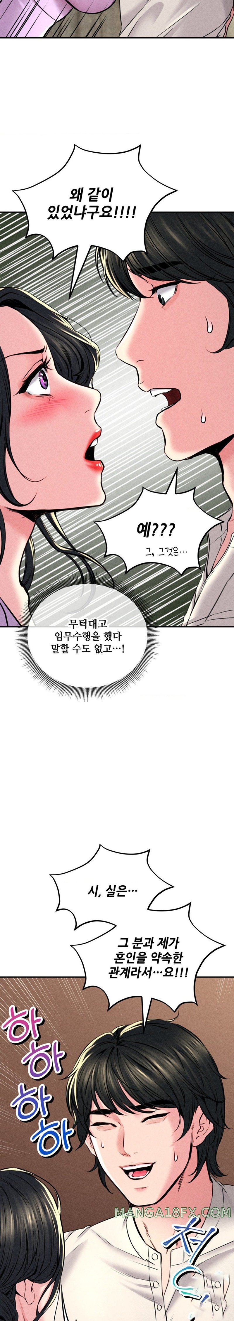 Modern Apartment, Gyeonseong 1930 Raw Chapter 12 - Page 25