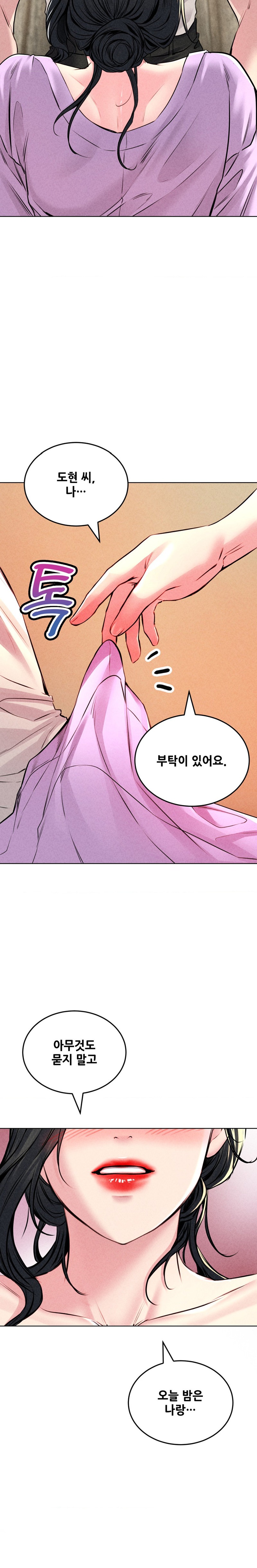 Modern Apartment, Gyeonseong 1930 Raw Chapter 12 - Page 31