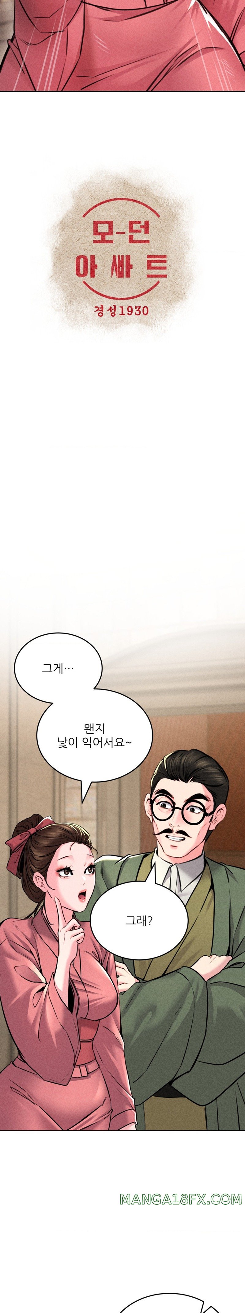 Modern Apartment, Gyeonseong 1930 Raw Chapter 12 - Page 4