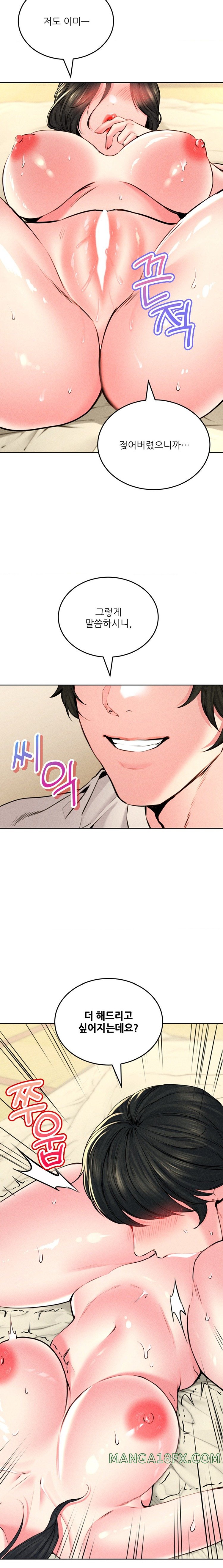 Modern Apartment, Gyeonseong 1930 Raw Chapter 14 - Page 7