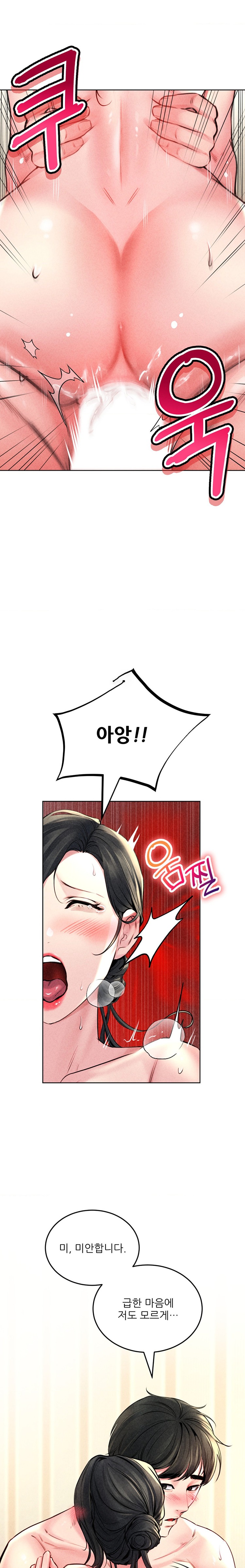 Modern Apartment, Gyeonseong 1930 Raw Chapter 15 - Page 2