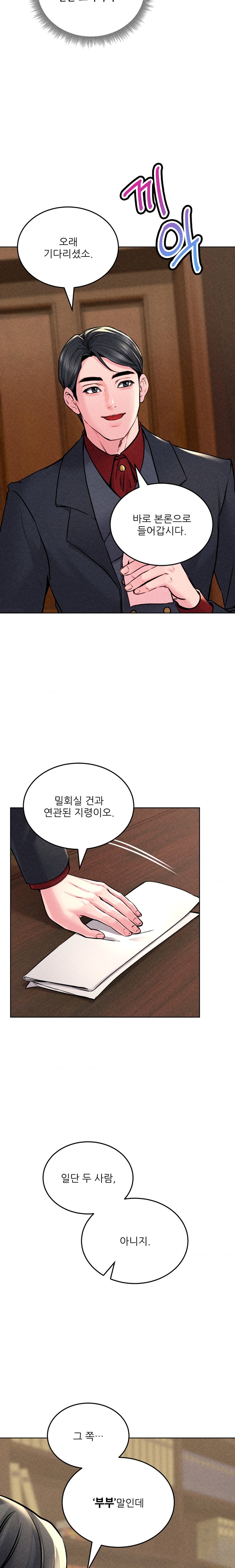 Modern Apartment, Gyeonseong 1930 Raw Chapter 15 - Page 24