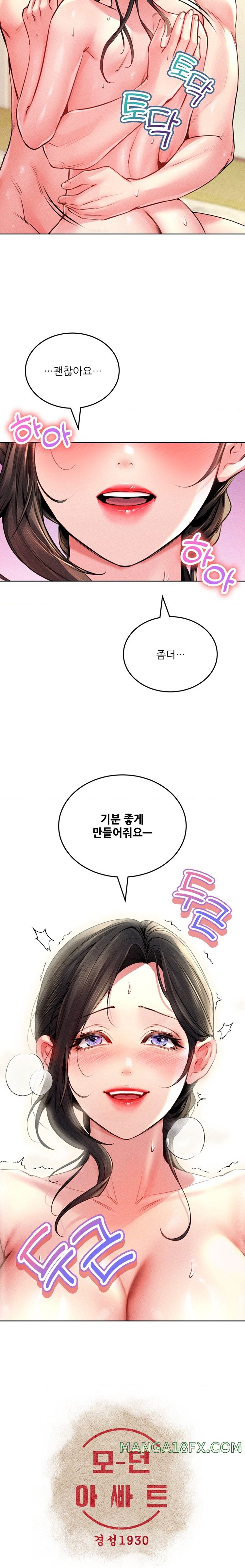 Modern Apartment, Gyeonseong 1930 Raw Chapter 15 - Page 3