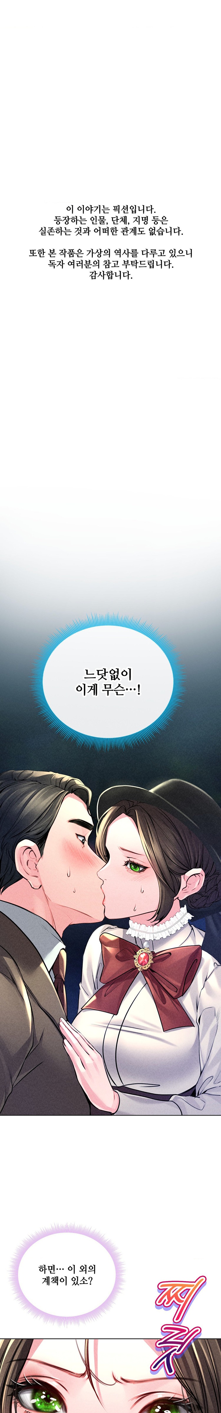 Modern Apartment, Gyeonseong 1930 Raw Chapter 17 - Page 1