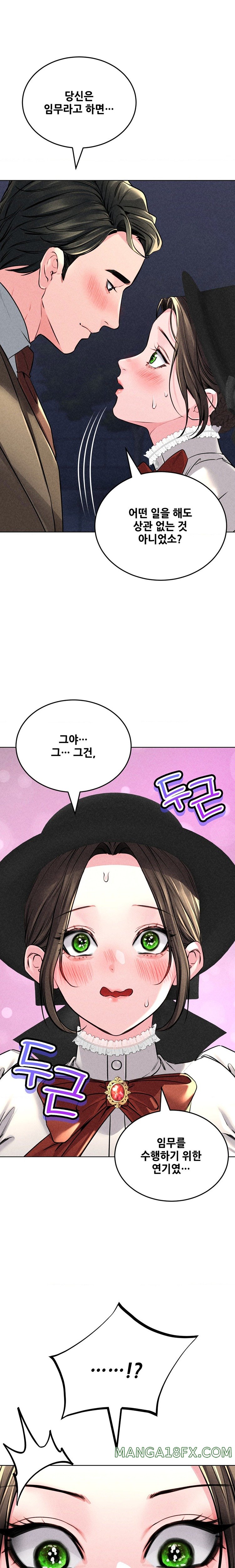 Modern Apartment, Gyeonseong 1930 Raw Chapter 17 - Page 10