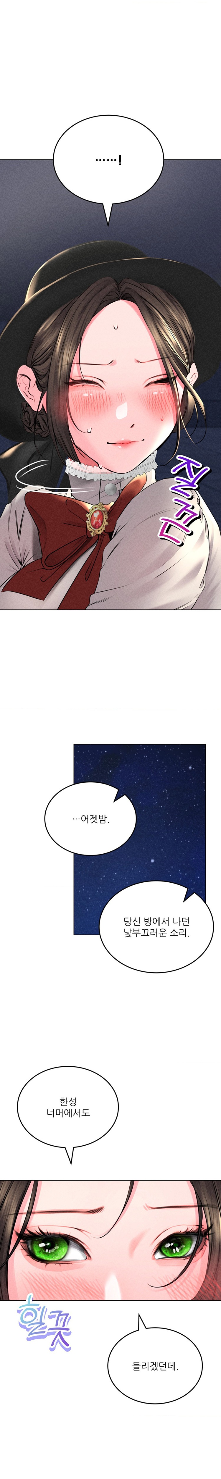 Modern Apartment, Gyeonseong 1930 Raw Chapter 17 - Page 15