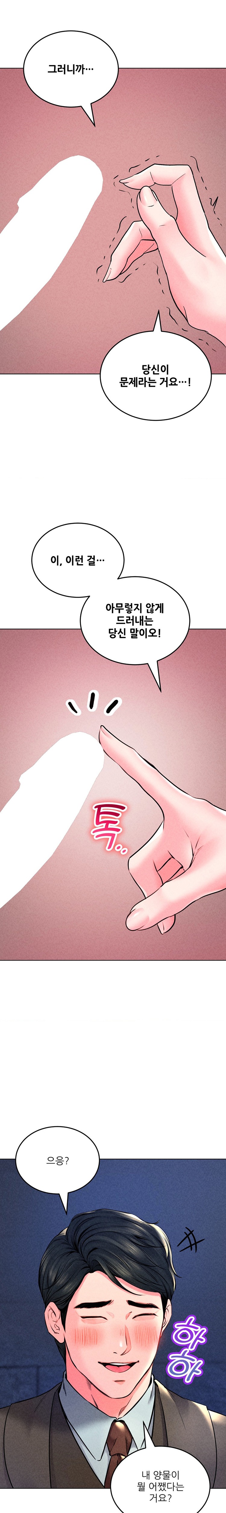 Modern Apartment, Gyeonseong 1930 Raw Chapter 17 - Page 16