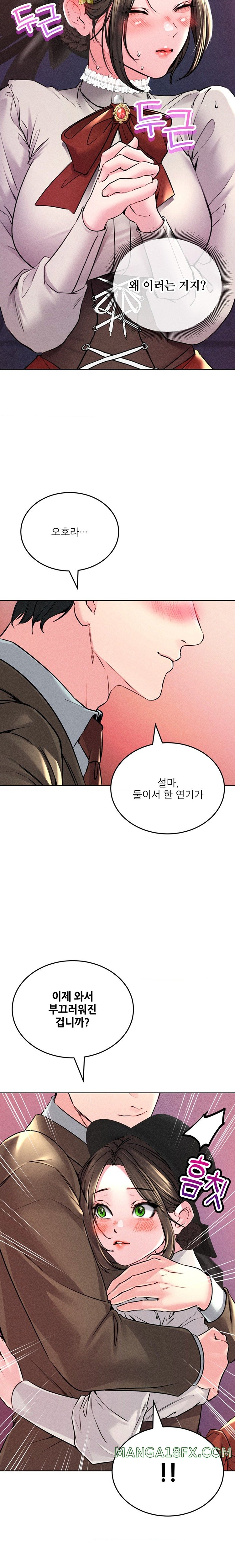 Modern Apartment, Gyeonseong 1930 Raw Chapter 17 - Page 9