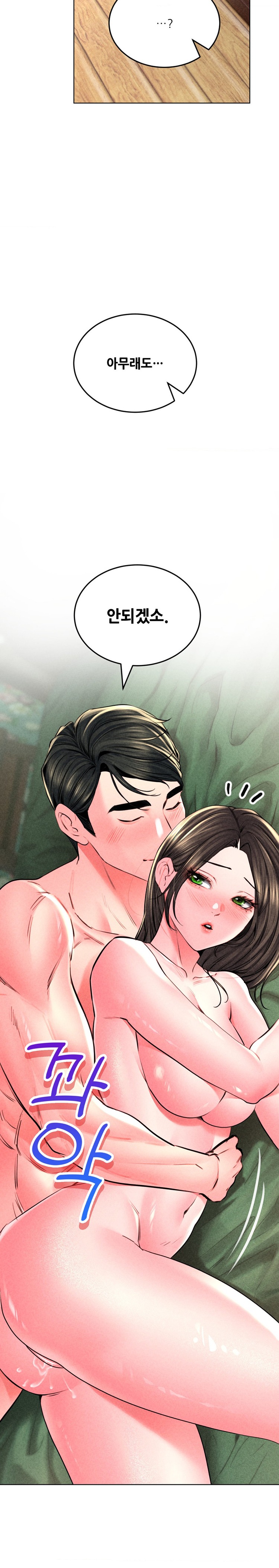 Modern Apartment, Gyeonseong 1930 Raw Chapter 19 - Page 20