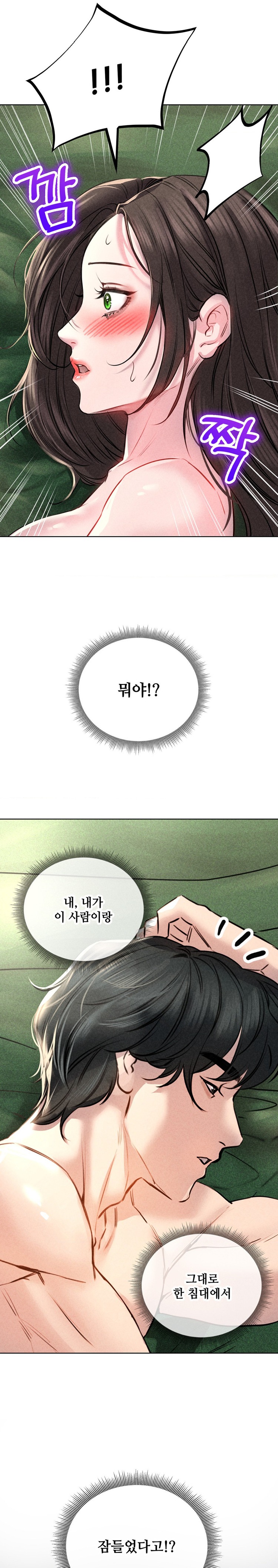 Modern Apartment, Gyeonseong 1930 Raw Chapter 19 - Page 27