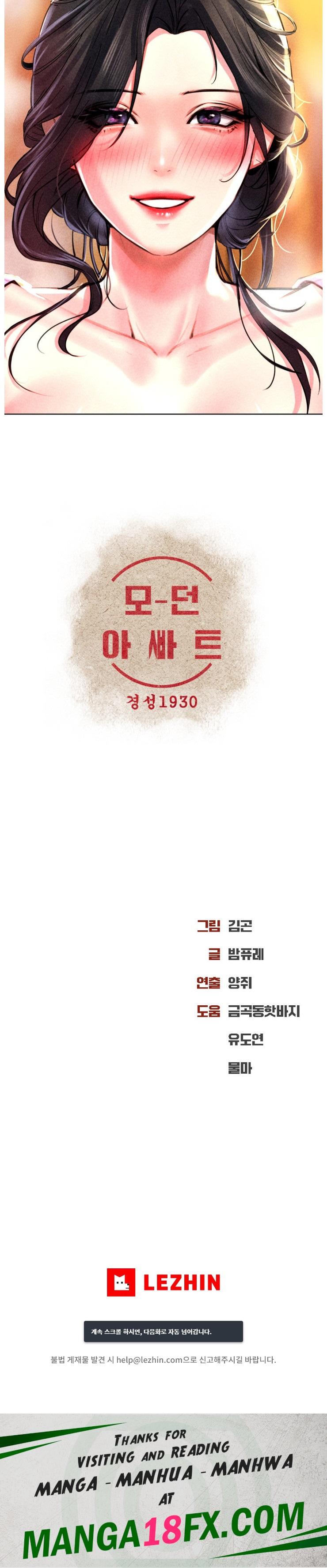 Modern Apartment, Gyeonseong 1930 Raw Chapter 2 - Page 43