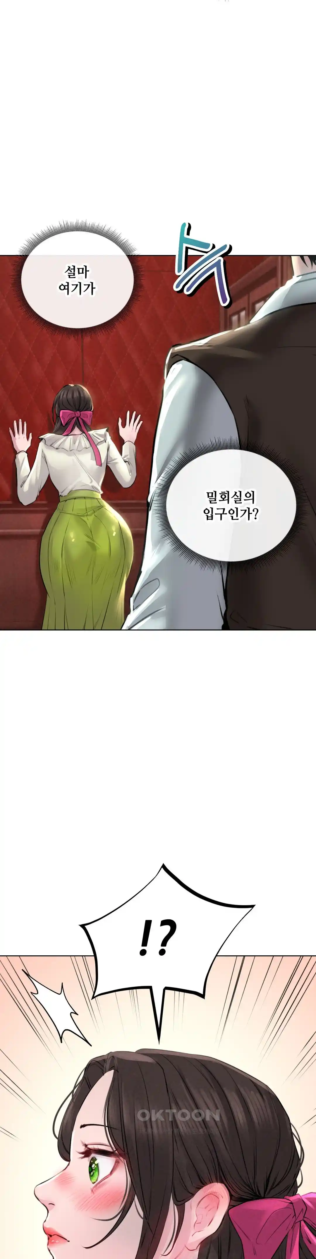 Modern Apartment, Gyeonseong 1930 Raw Chapter 20 - Page 23