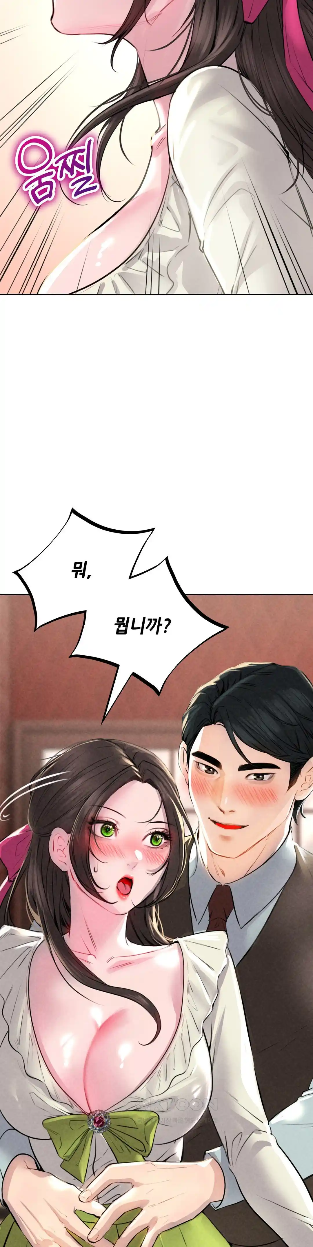 Modern Apartment, Gyeonseong 1930 Raw Chapter 20 - Page 24