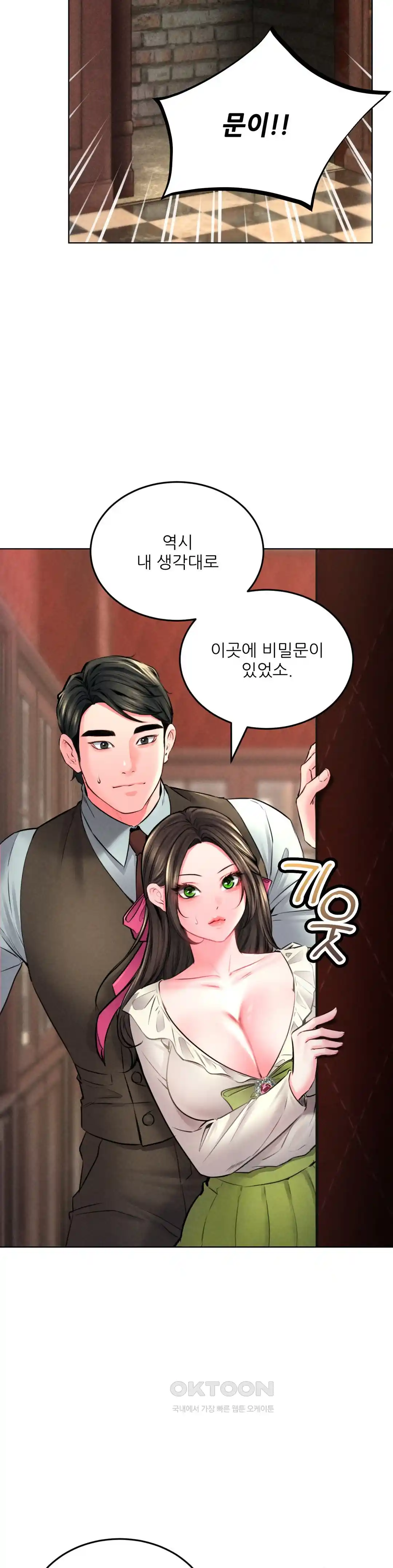 Modern Apartment, Gyeonseong 1930 Raw Chapter 20 - Page 35