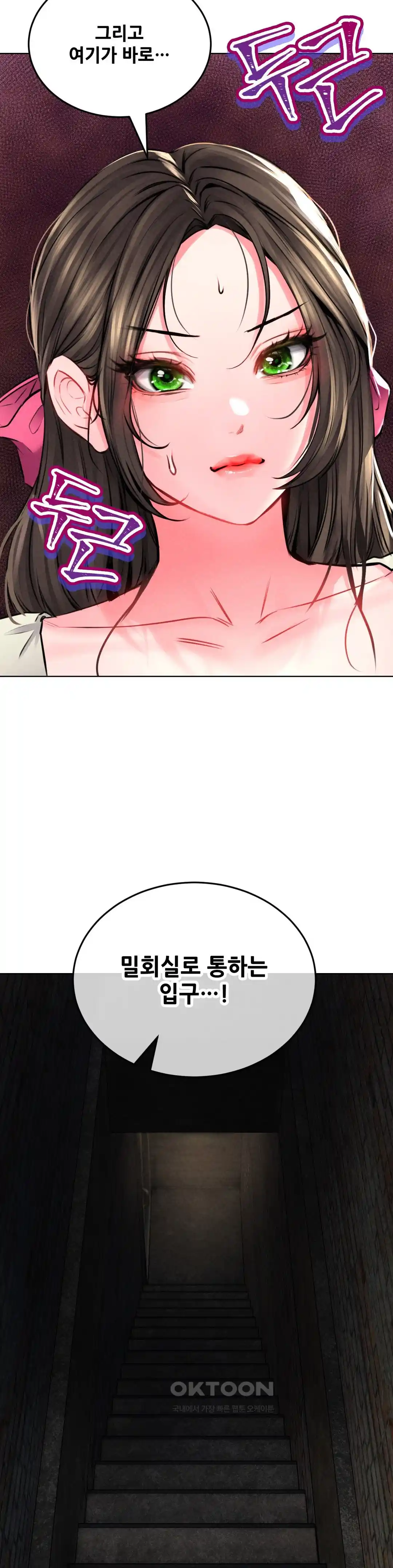 Modern Apartment, Gyeonseong 1930 Raw Chapter 20 - Page 36