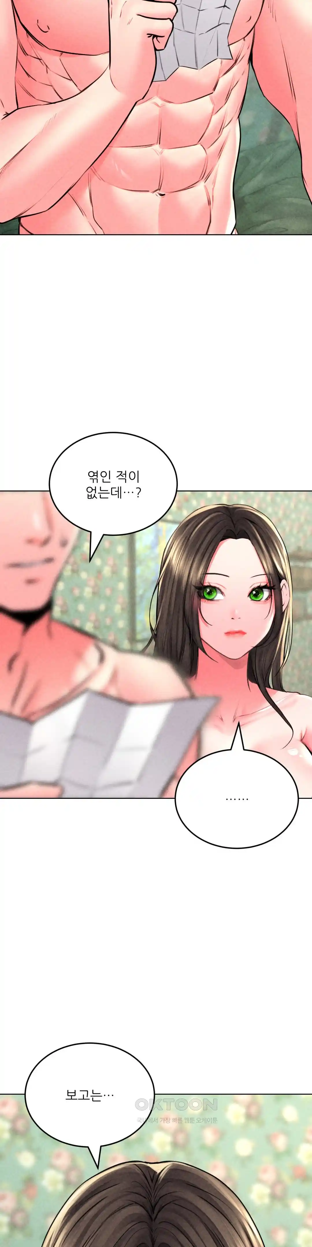 Modern Apartment, Gyeonseong 1930 Raw Chapter 20 - Page 7