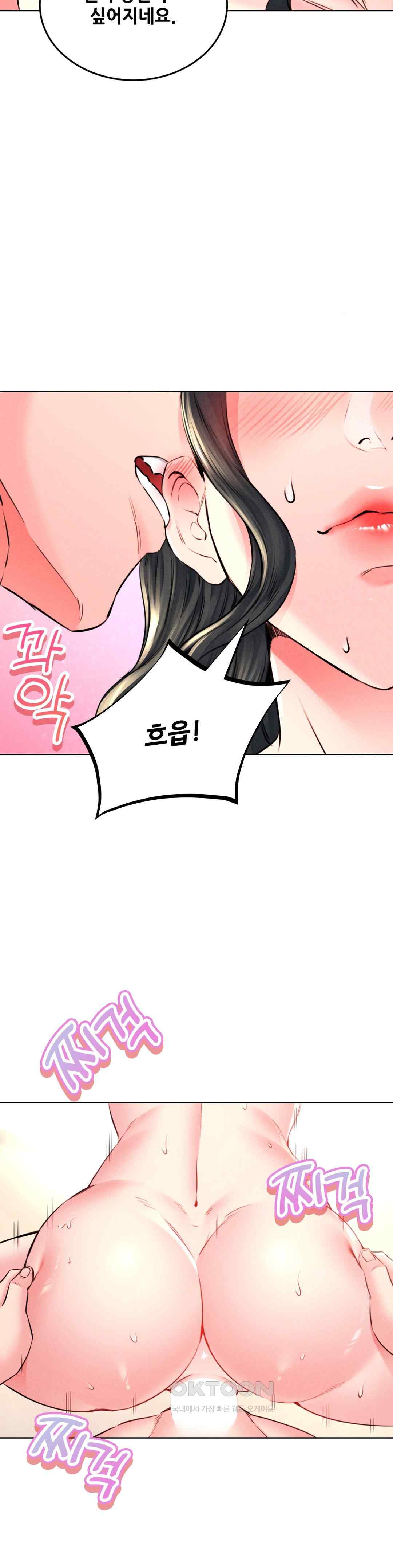 Modern Apartment, Gyeonseong 1930 Raw Chapter 23 - Page 20