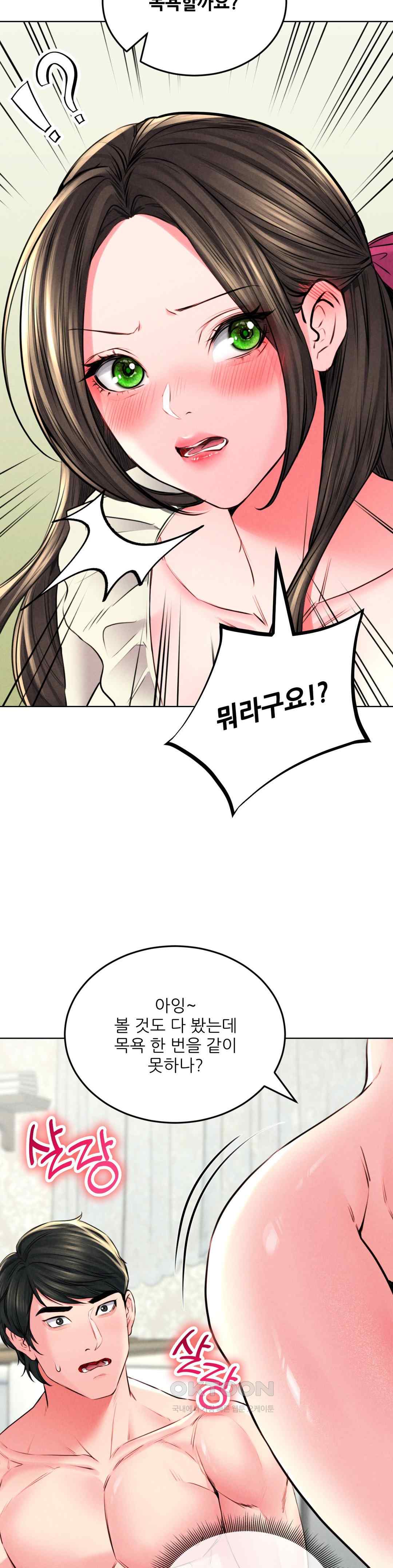 Modern Apartment, Gyeonseong 1930 Raw Chapter 23 - Page 29