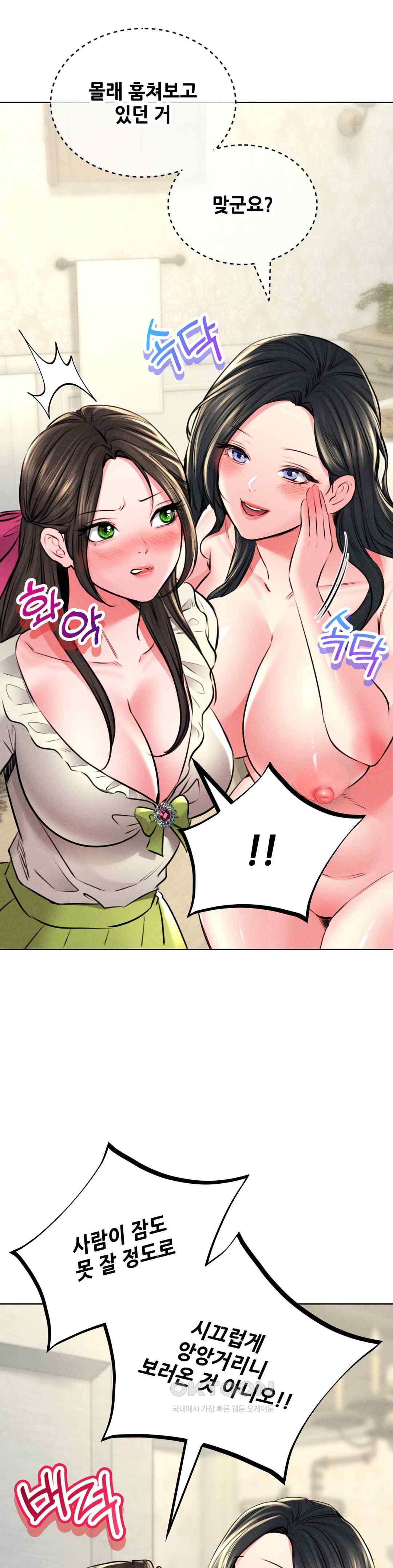 Modern Apartment, Gyeonseong 1930 Raw Chapter 23 - Page 32