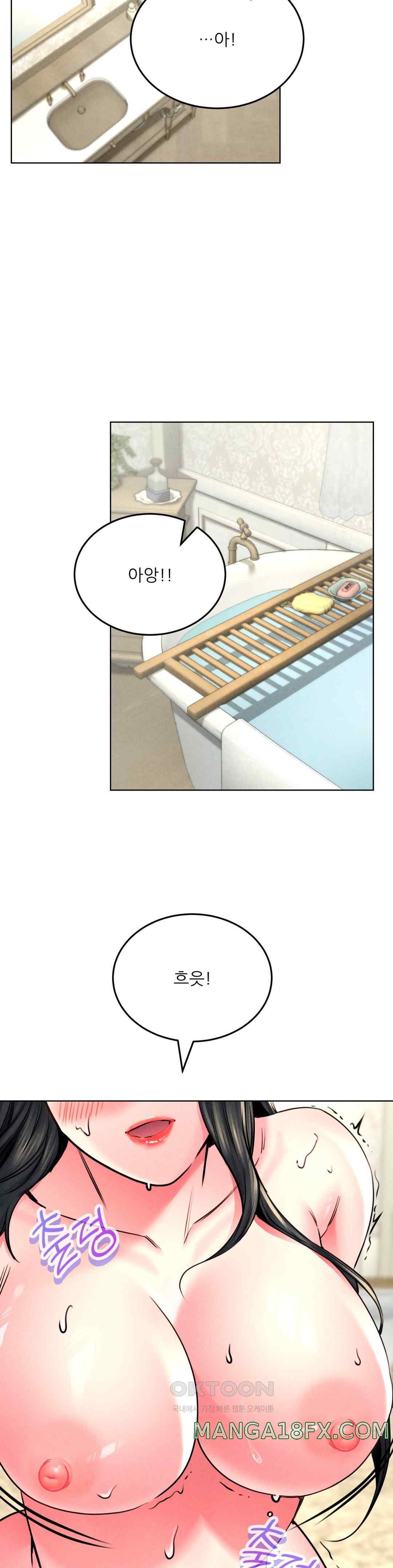 Modern Apartment, Gyeonseong 1930 Raw Chapter 23 - Page 6