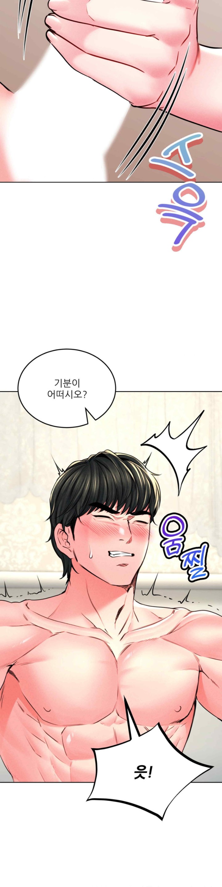 Modern Apartment, Gyeonseong 1930 Raw Chapter 24 - Page 18