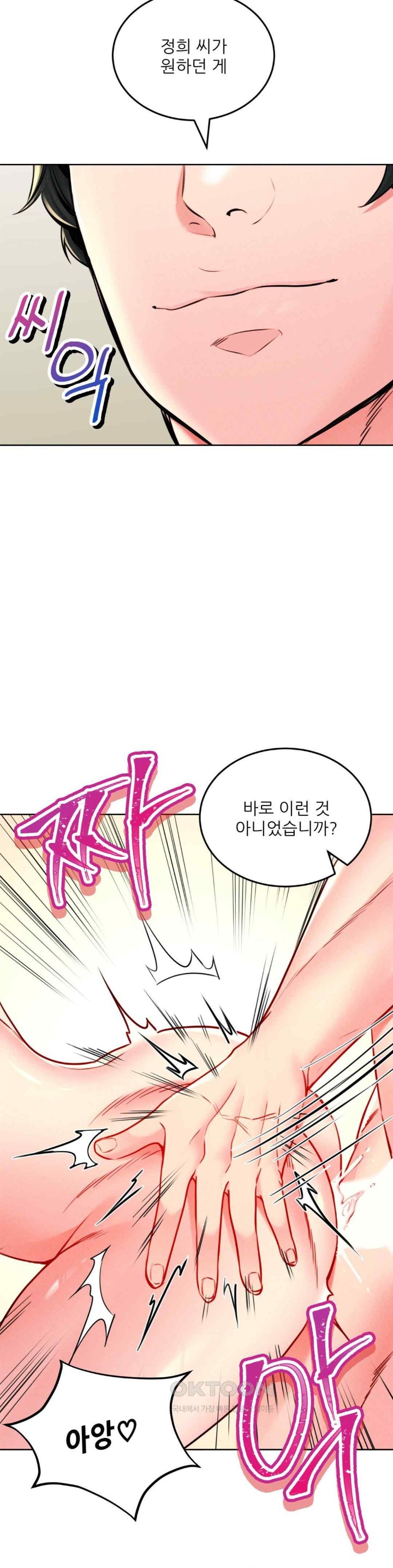 Modern Apartment, Gyeonseong 1930 Raw Chapter 24 - Page 31