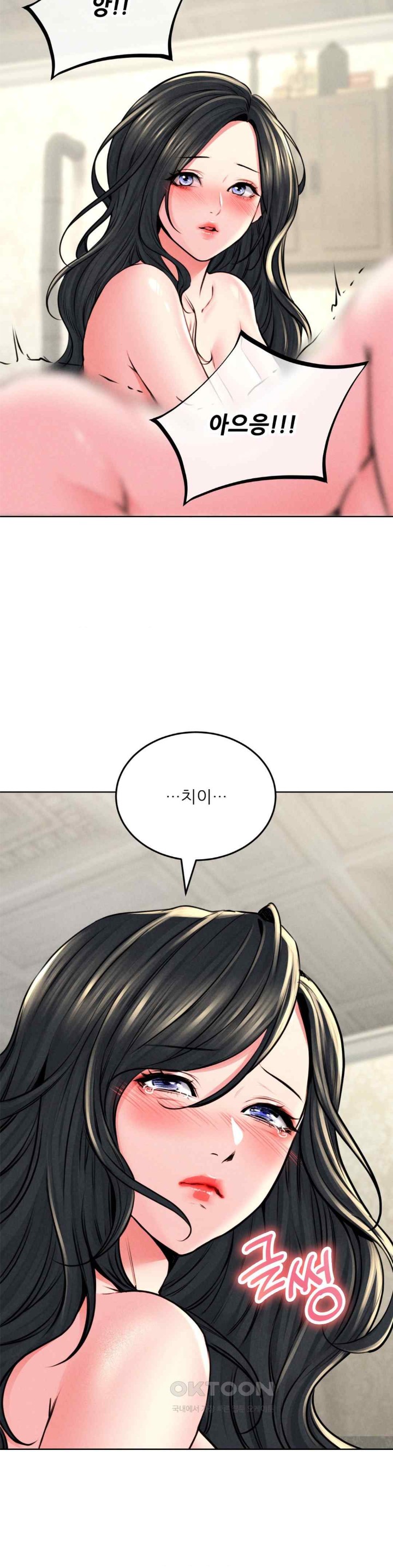 Modern Apartment, Gyeonseong 1930 Raw Chapter 25 - Page 21