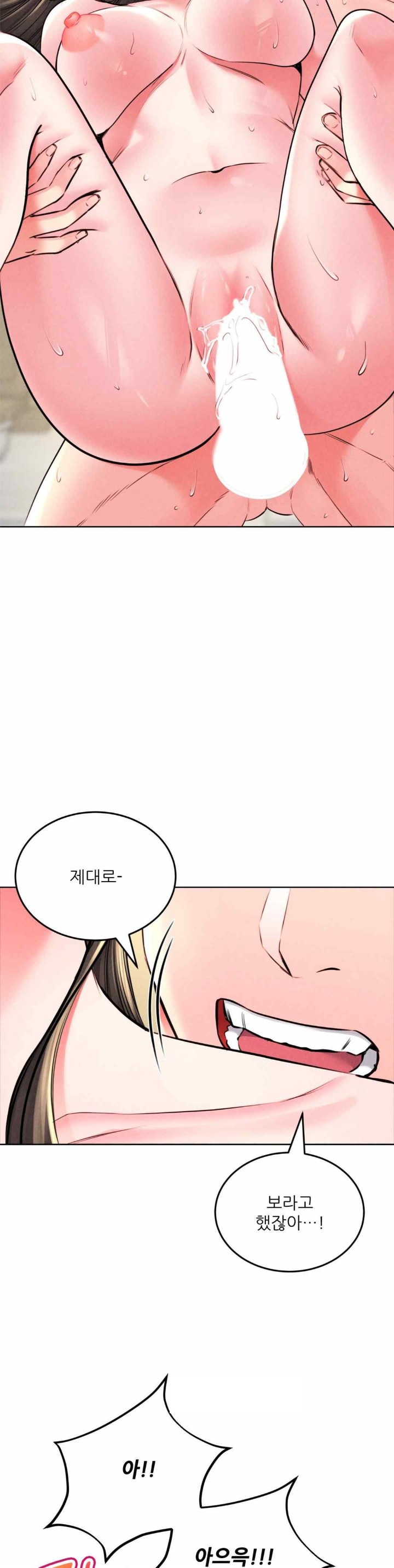 Modern Apartment, Gyeonseong 1930 Raw Chapter 26 - Page 25