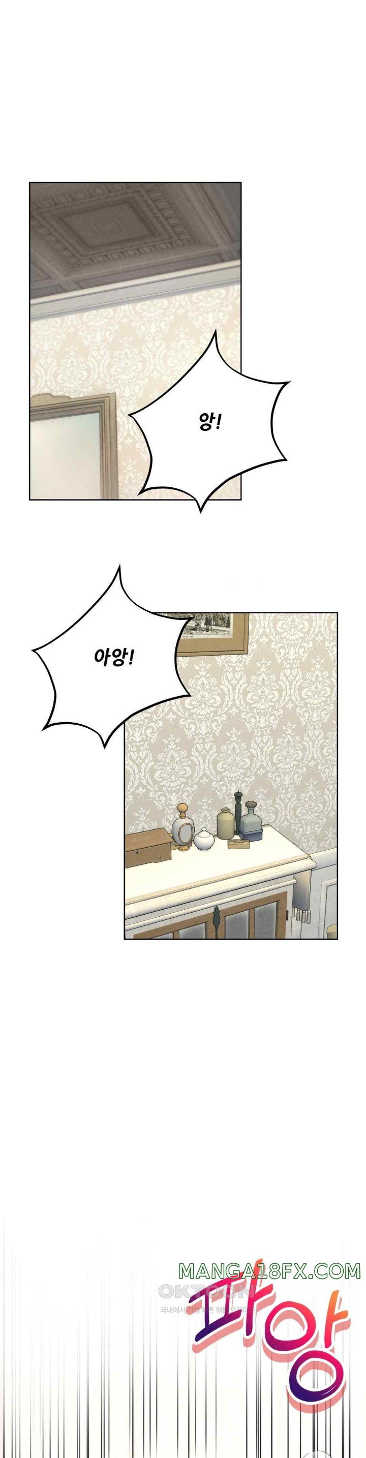 Modern Apartment, Gyeonseong 1930 Raw Chapter 26 - Page 7