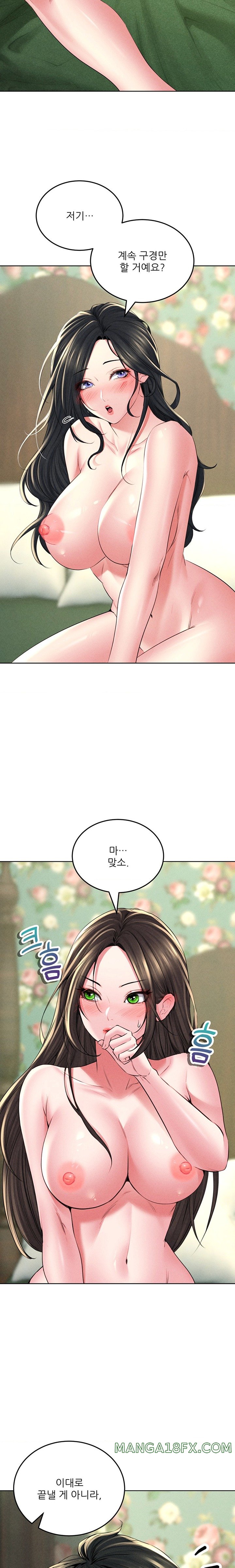 Modern Apartment, Gyeonseong 1930 Raw Chapter 27 - Page 5