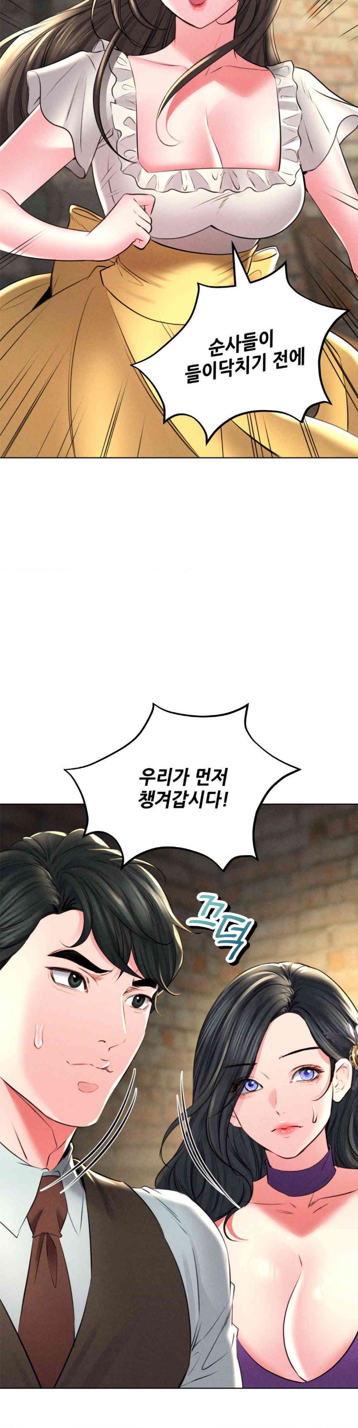 Modern Apartment, Gyeonseong 1930 Raw Chapter 29 - Page 15