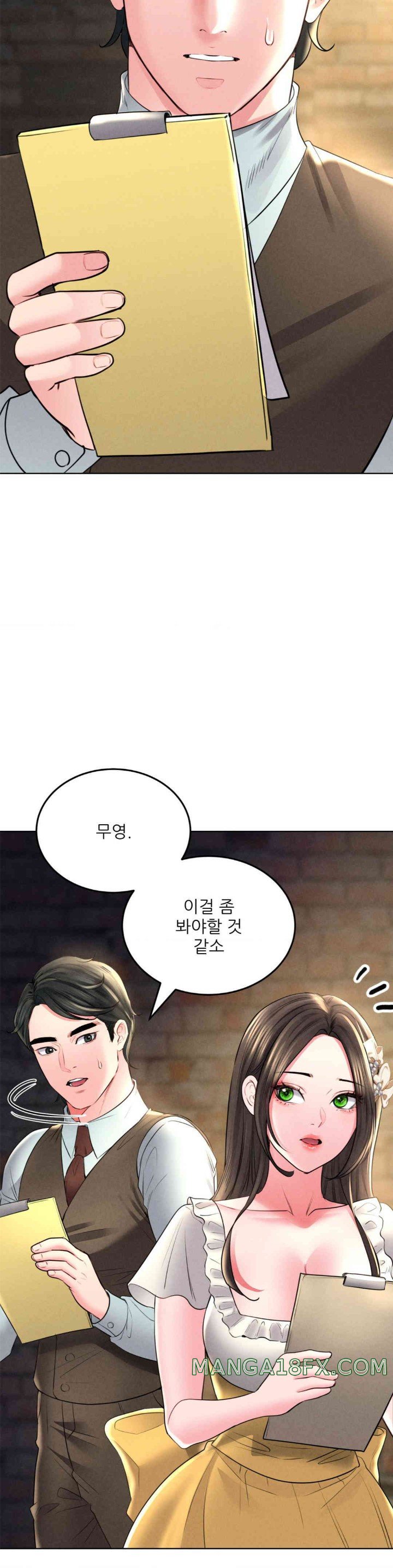 Modern Apartment, Gyeonseong 1930 Raw Chapter 29 - Page 18