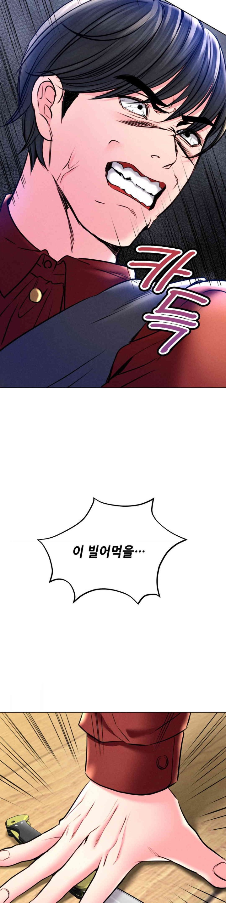 Modern Apartment, Gyeonseong 1930 Raw Chapter 29 - Page 40