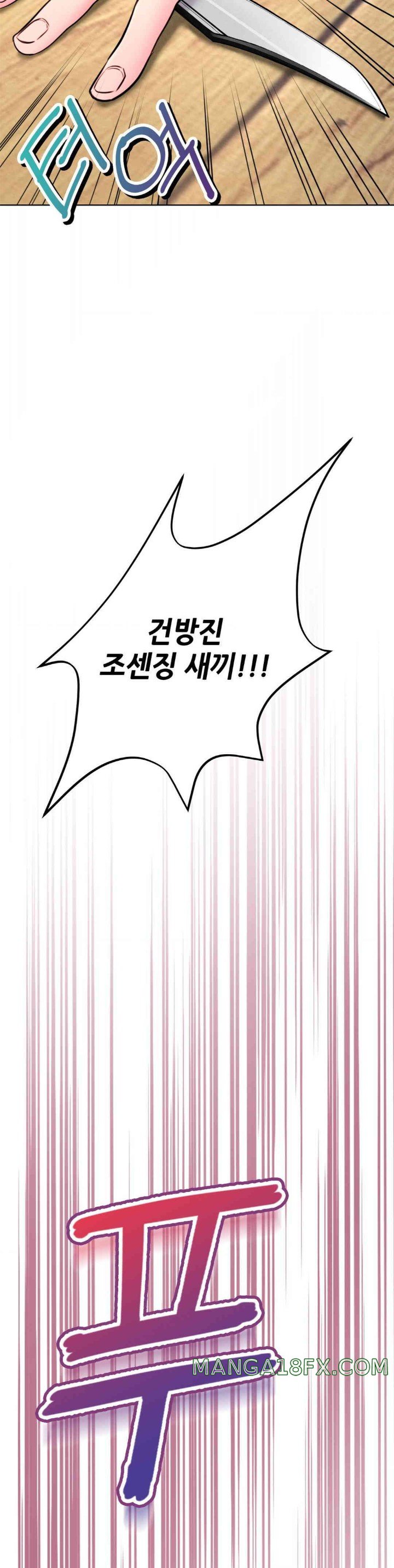 Modern Apartment, Gyeonseong 1930 Raw Chapter 29 - Page 41