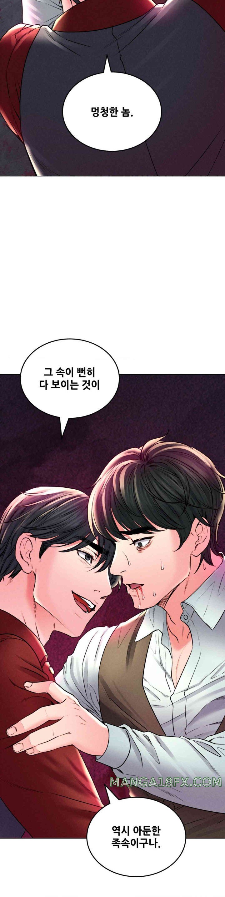 Modern Apartment, Gyeonseong 1930 Raw Chapter 29 - Page 44