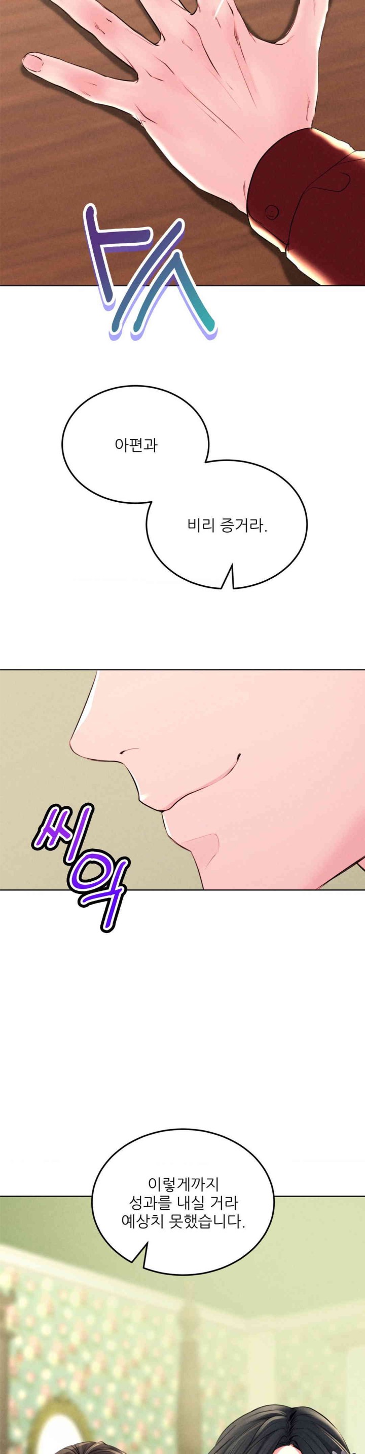 Modern Apartment, Gyeonseong 1930 Raw Chapter 29 - Page 9