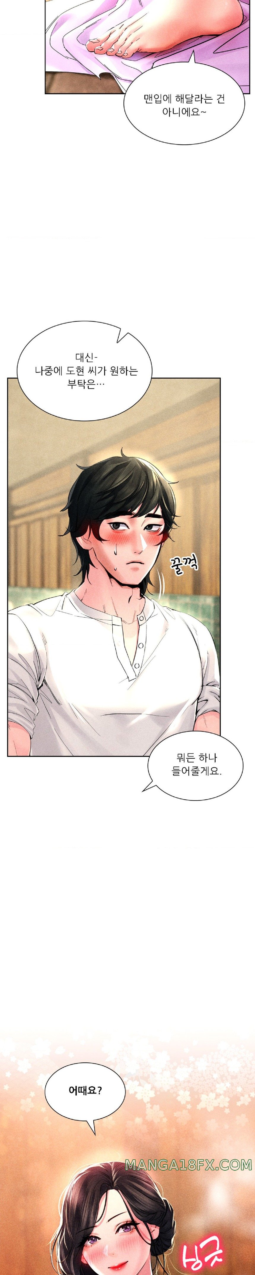 Modern Apartment, Gyeonseong 1930 Raw Chapter 3 - Page 12