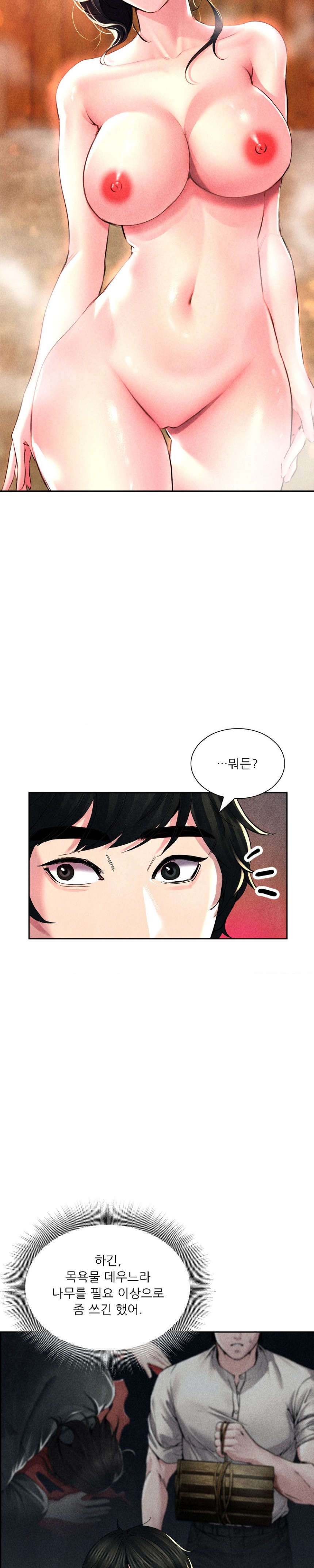 Modern Apartment, Gyeonseong 1930 Raw Chapter 3 - Page 13