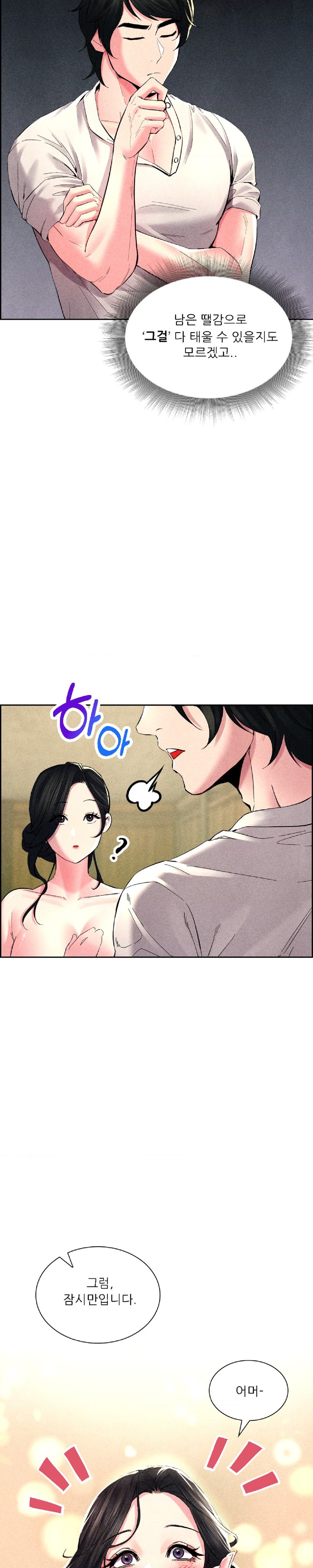 Modern Apartment, Gyeonseong 1930 Raw Chapter 3 - Page 14