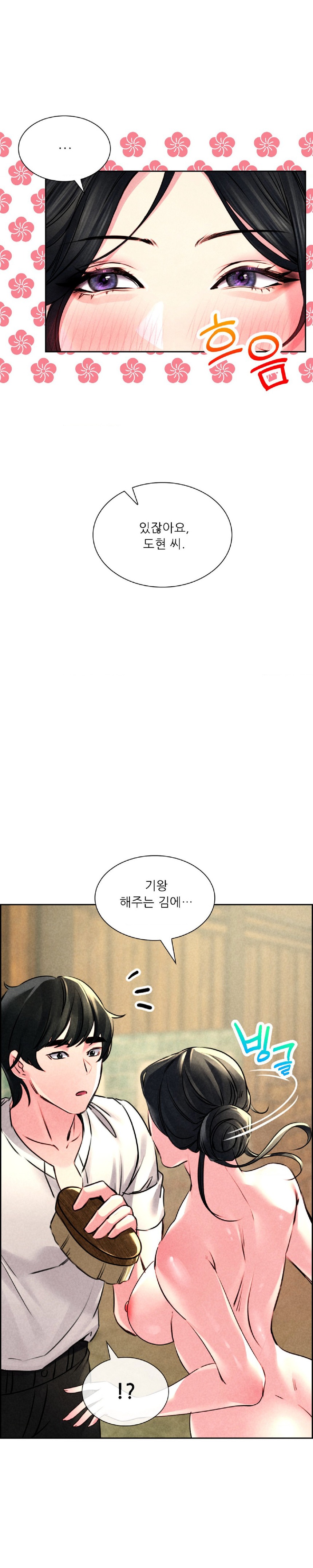 Modern Apartment, Gyeonseong 1930 Raw Chapter 3 - Page 21