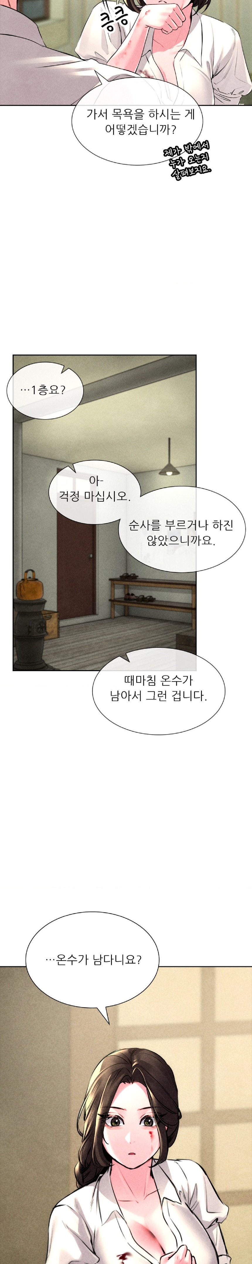 Modern Apartment, Gyeonseong 1930 Raw Chapter 3 - Page 33